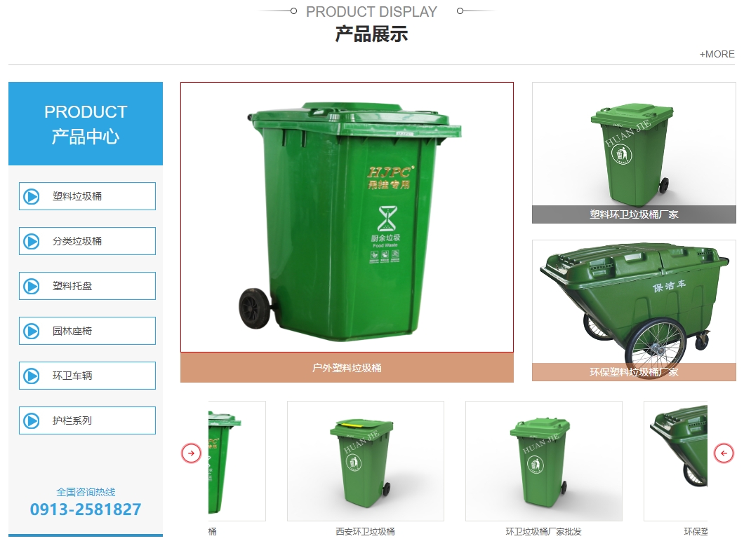 環保垃圾桶廠家