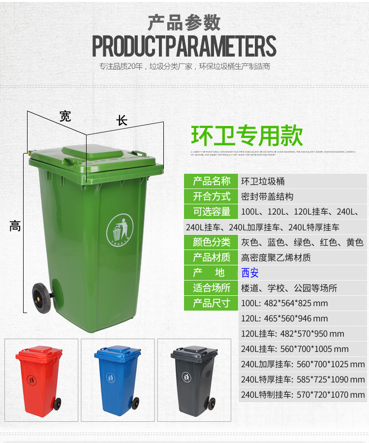 環保垃圾桶廠家