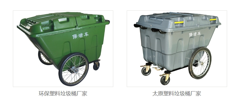 環保垃圾桶廠家