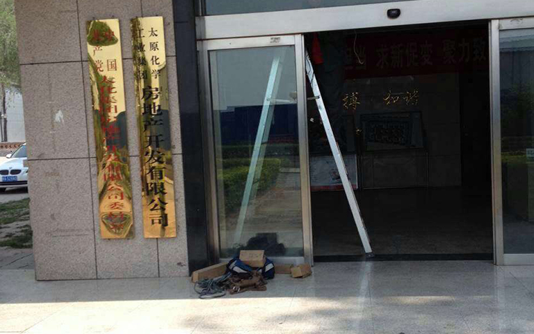 太（tài）原化學工業集團（tuán）房地產（chǎn）開發公司選用山西超躍玻璃感應門