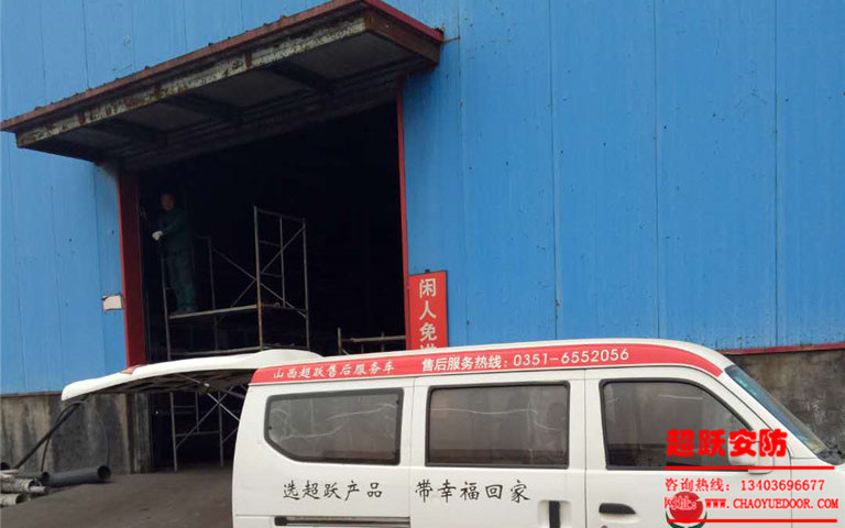 2017年（nián）11月9日平遙一礦焦化廠維修卷簾