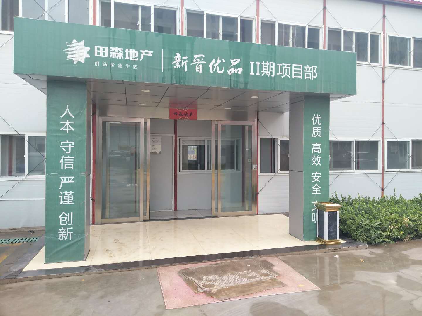 2018年7月11日（rì）田森（sēn）地產新晉優品（pǐn）案例