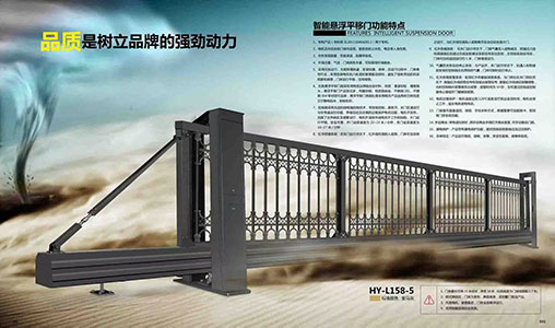 懸浮門（mén）平移門