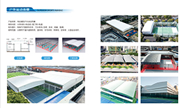 戶（hù）外運動（dòng）雨棚