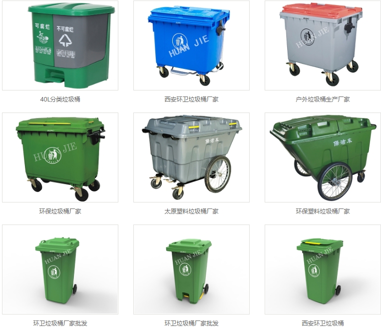 戶外垃圾桶 戶外垃圾桶