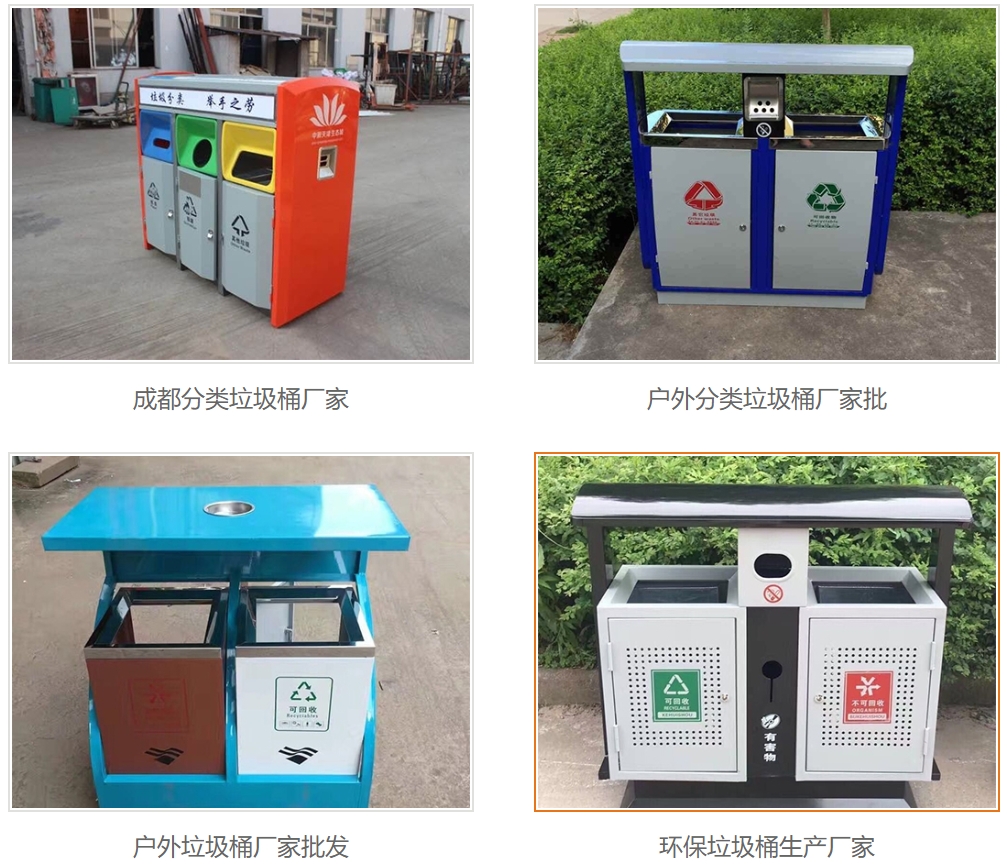 戶外垃（lā）圾桶