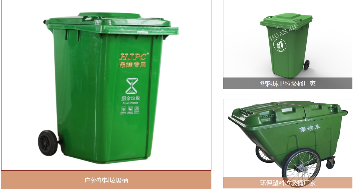 環保垃圾（jī）桶廠家
