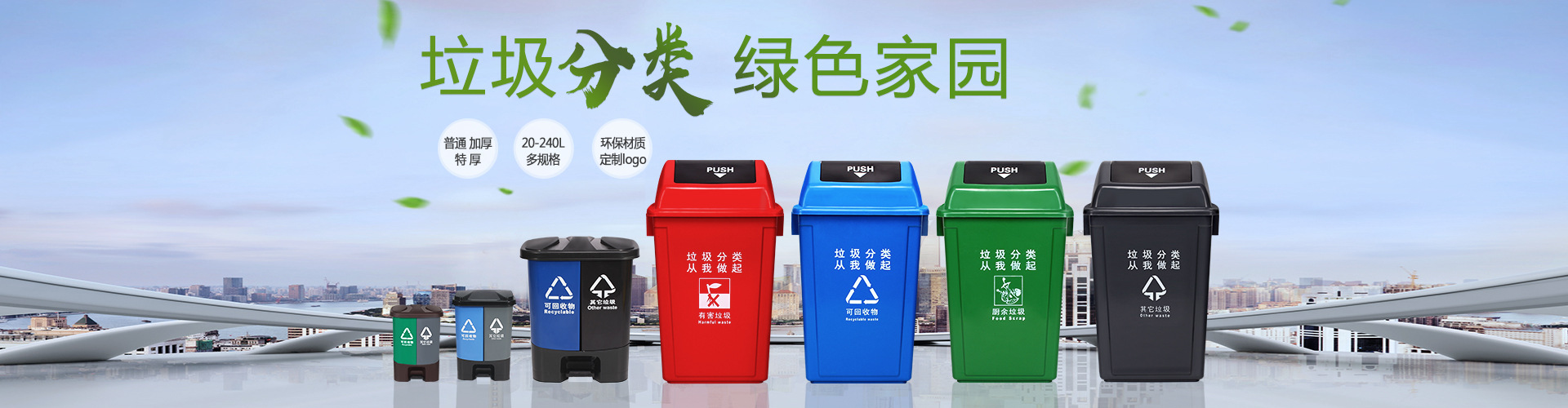 環保（bǎo）垃圾（jī）桶廠家