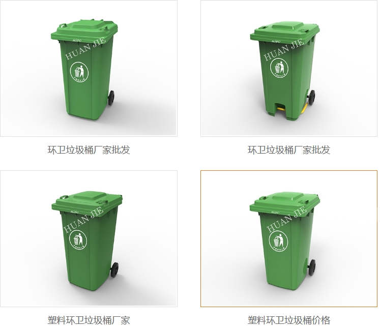 環保垃圾桶（tǒng）廠家