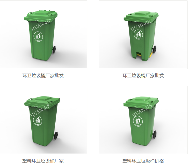 環保（bǎo）垃圾（jī）桶（tǒng）廠家