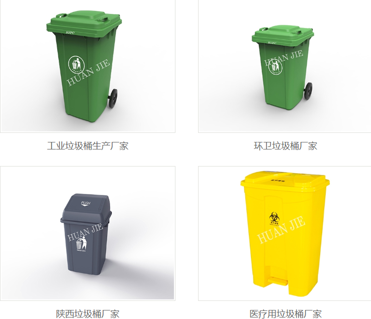 環保垃圾桶廠家