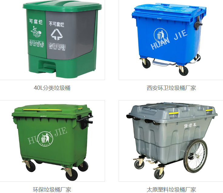 環保（bǎo）垃圾桶廠家