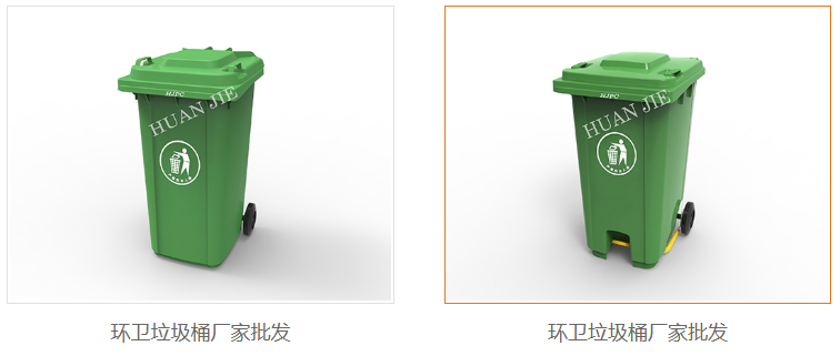 環保垃(lā)圾桶廠家 環保垃圾桶廠家