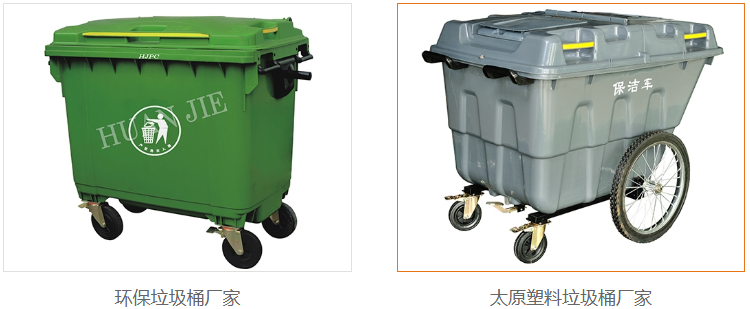 環保垃圾桶廠（chǎng）家