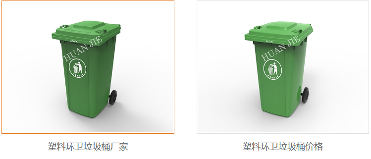 環保垃圾桶廠（chǎng）家