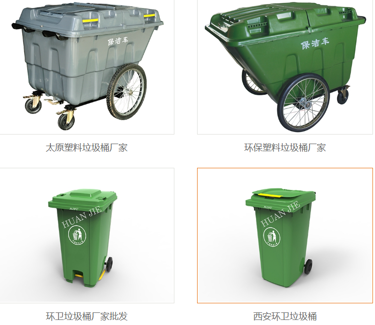 環保垃圾桶廠家 環保垃圾桶廠家
