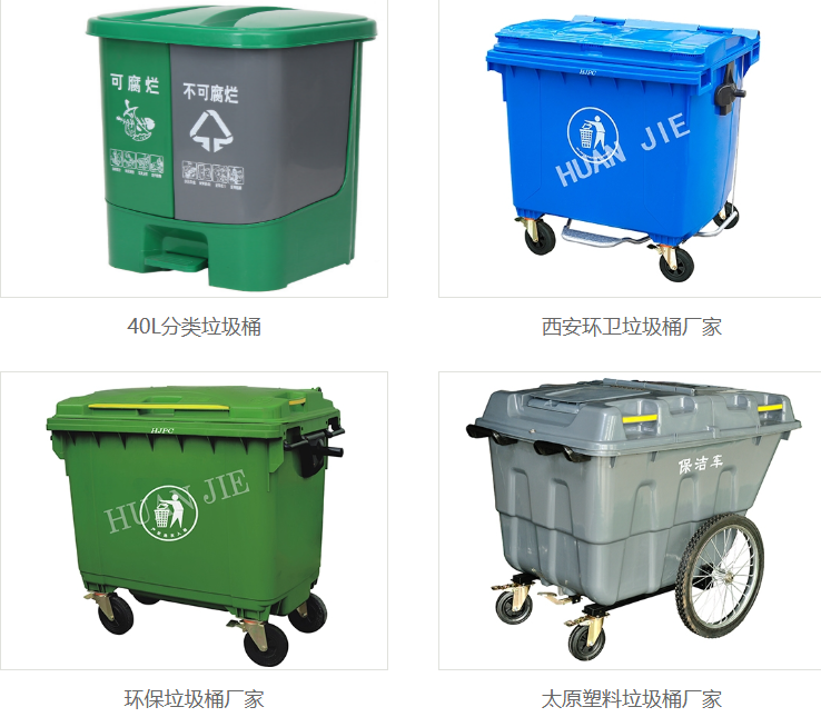 環保垃圾桶廠家 環保垃圾桶廠家(jiā)