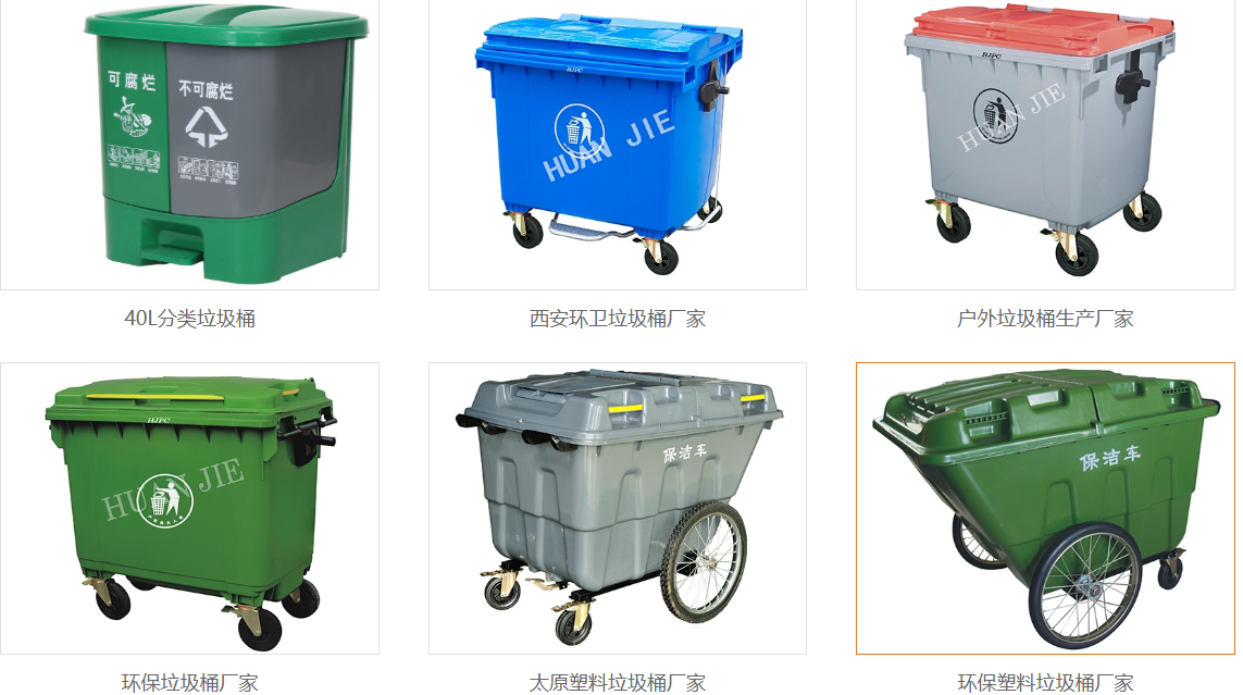 環保垃圾桶廠家 環保垃圾桶廠家