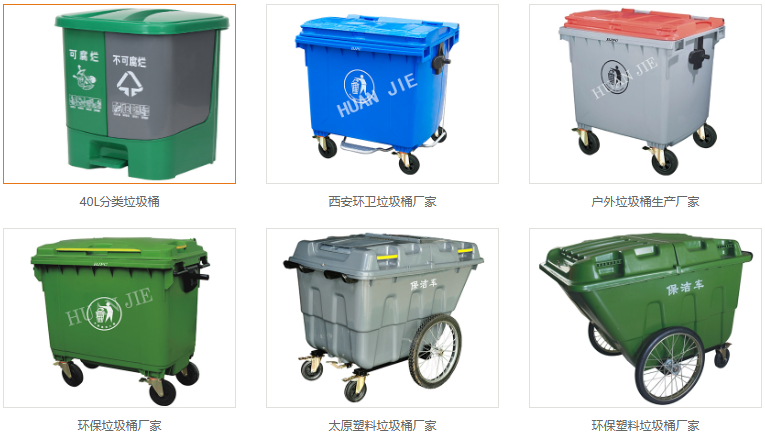 陝西戶外垃圾桶