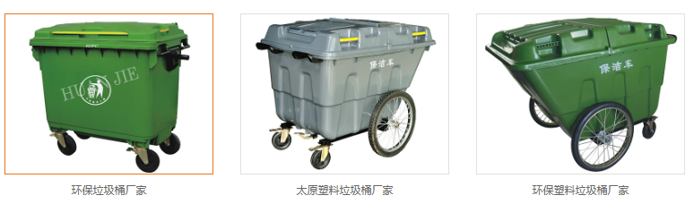 陝西塑料垃圾桶