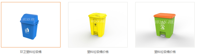 陝（shǎn）西塑料垃圾桶